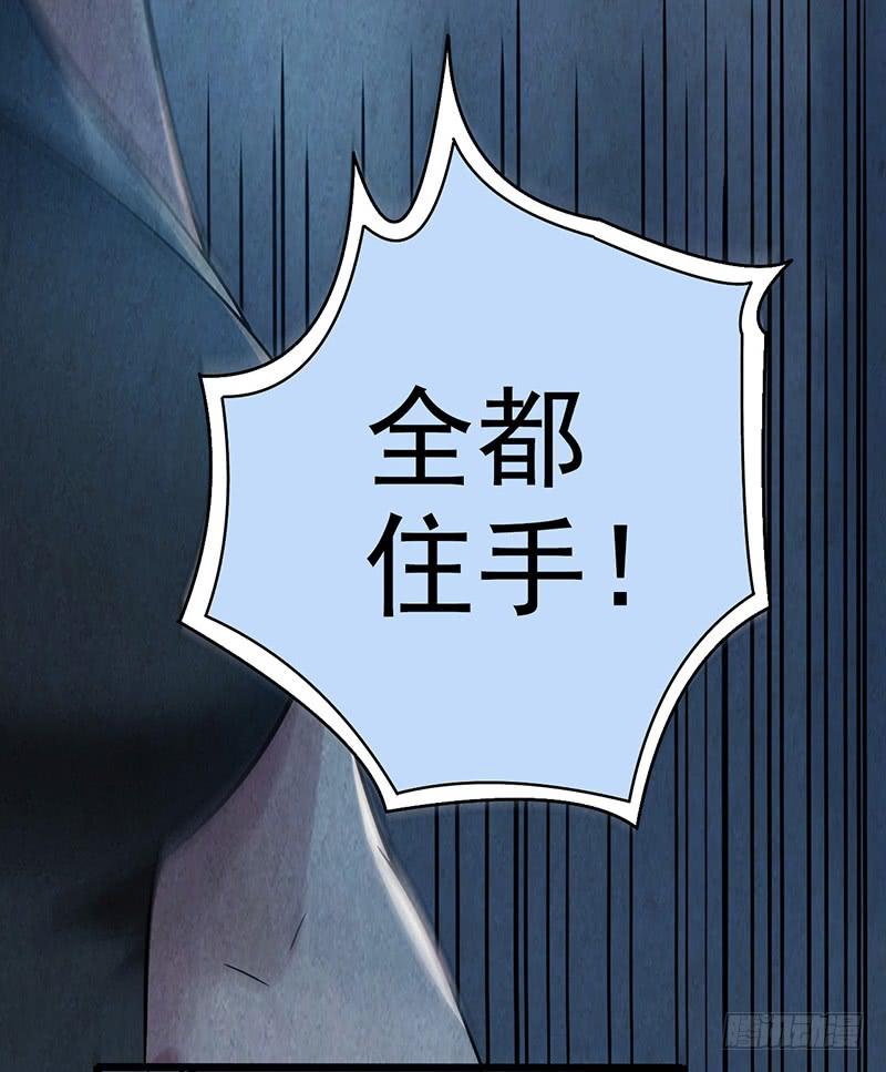 第51回：吞星者降临-第51话