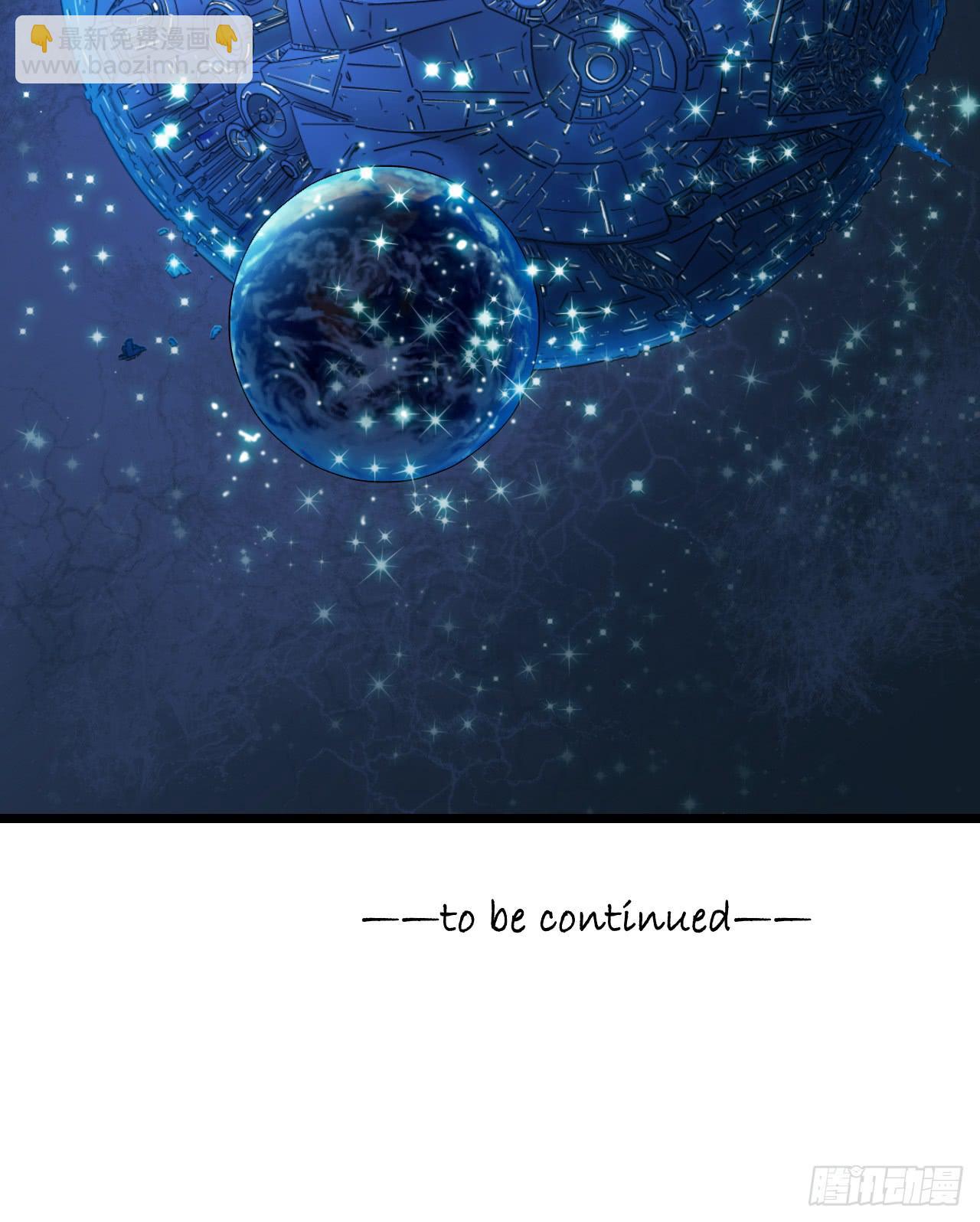 第51回：吞星者降临-第51话