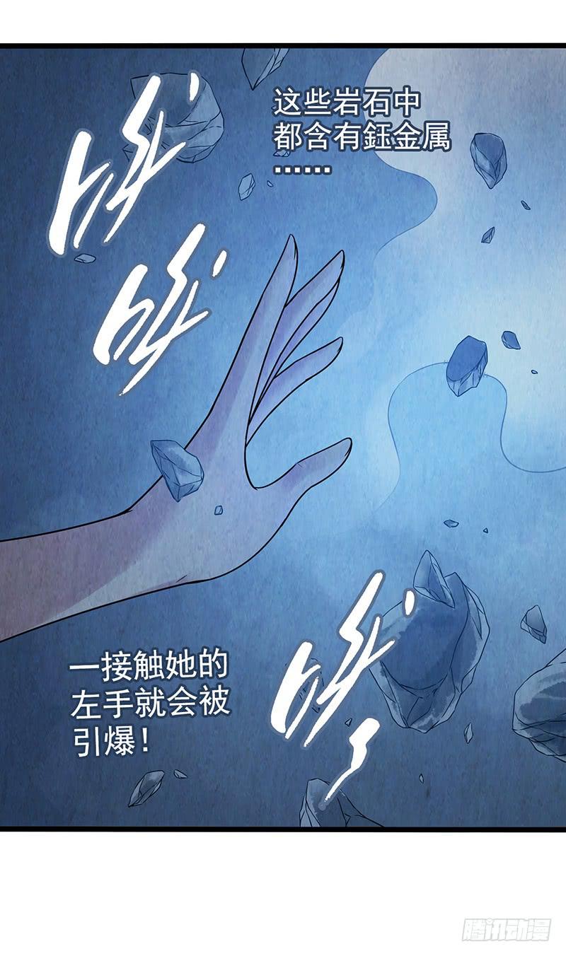 第51回：吞星者降临-第51话