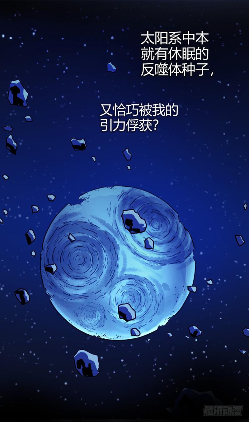 第53回：反噬体-第53话