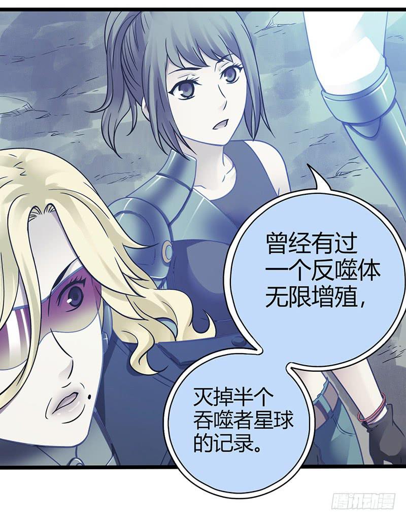 第53回：反噬体-第53话