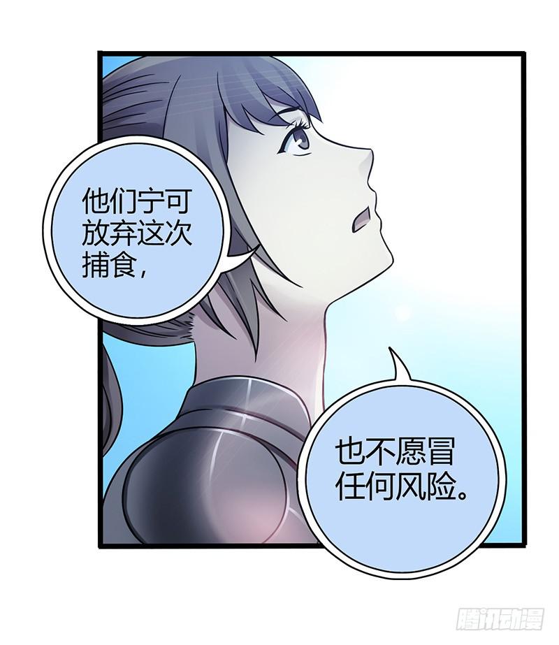 第53回：反噬体-第53话