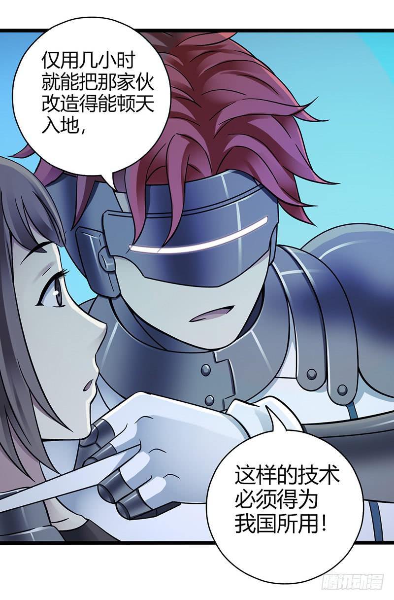 第53回：反噬体-第53话