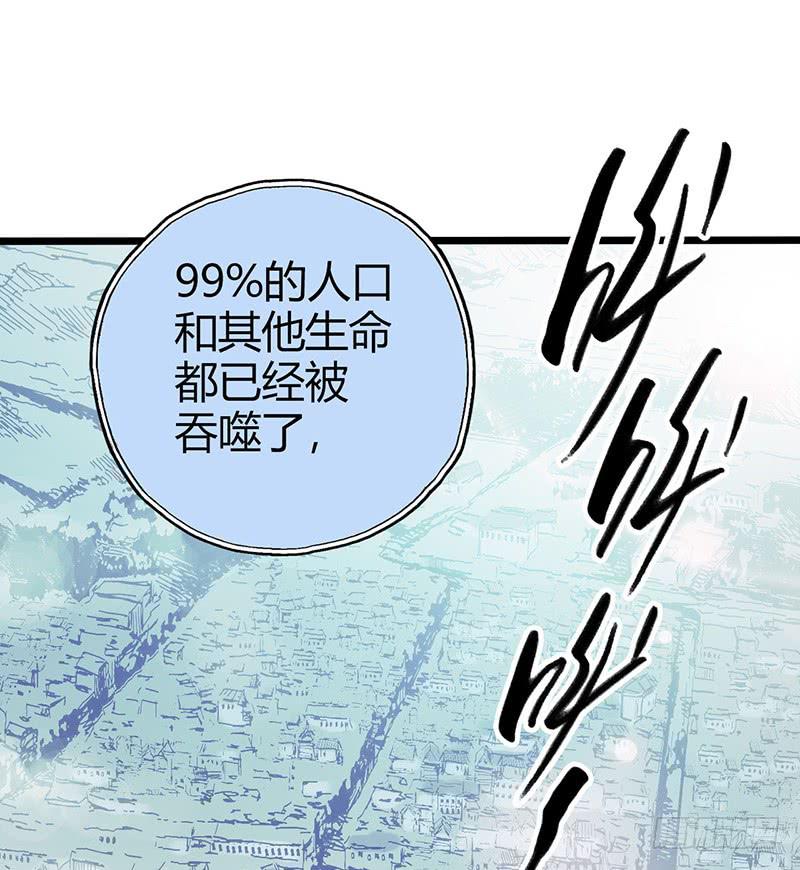 第53回：反噬体-第53话