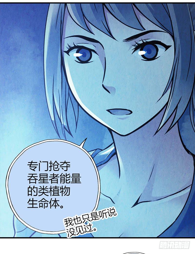 第53回：反噬体-第53话