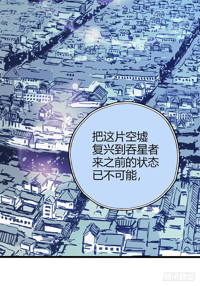 第53回：反噬体-第53话