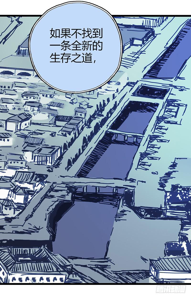 第53回：反噬体-第53话