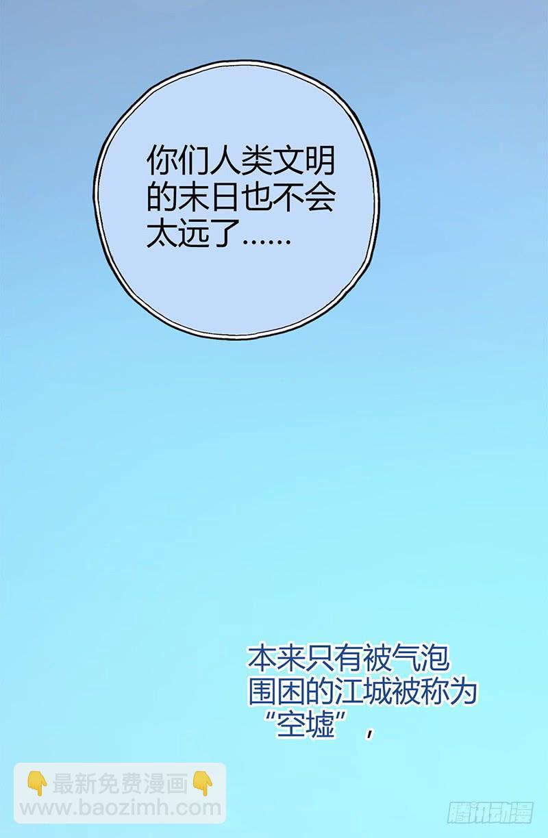 第53回：反噬体-第53话