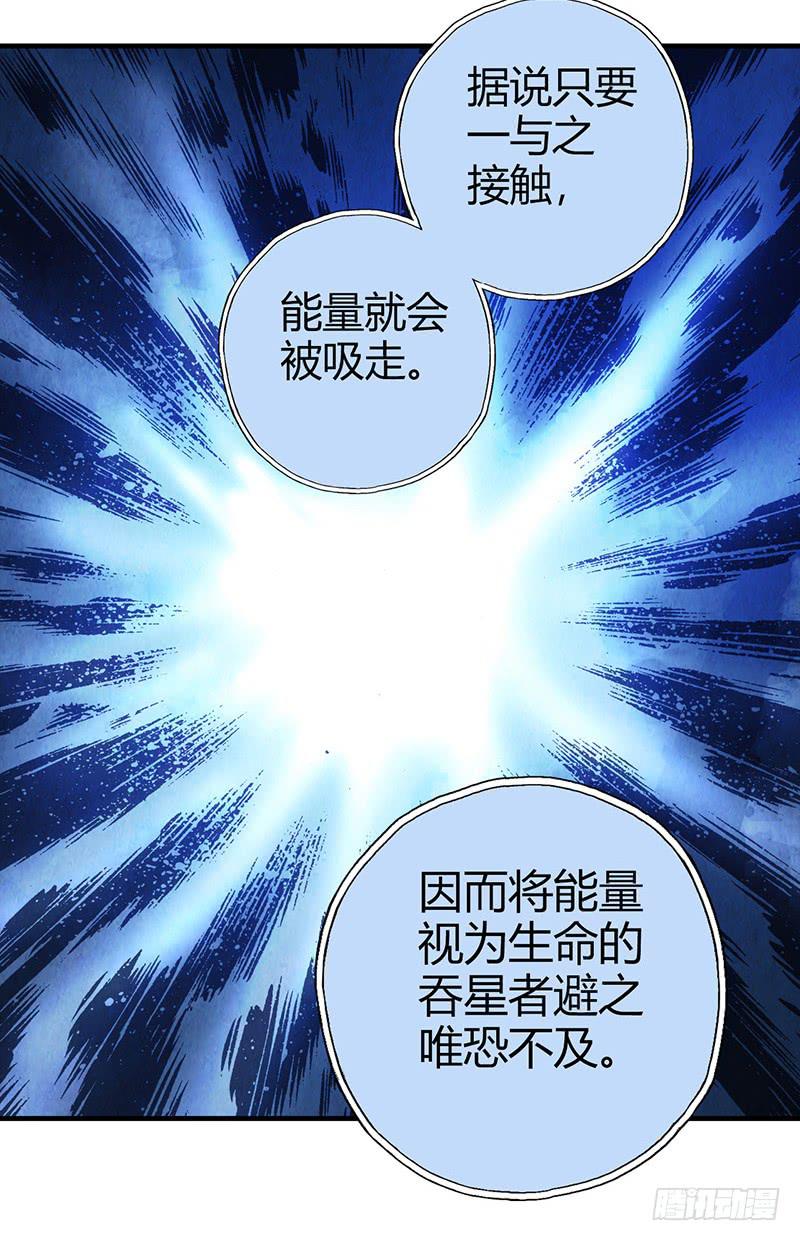 第53回：反噬体-第53话