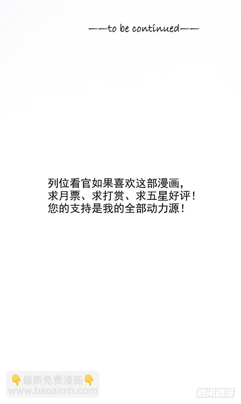 第53回：反噬体-第53话