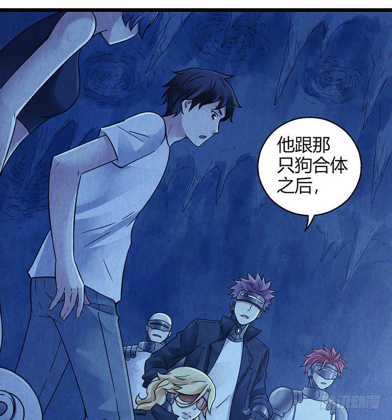 第53回：反噬体-第53话
