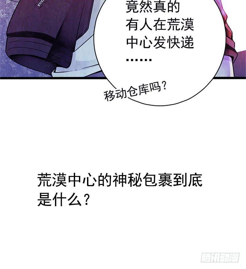 新作预告-第55话