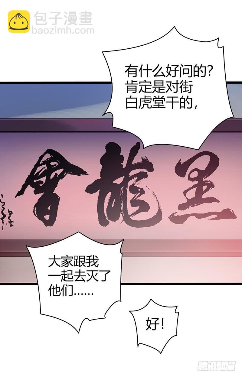 《水星速递》试读1(1/2)-第57话