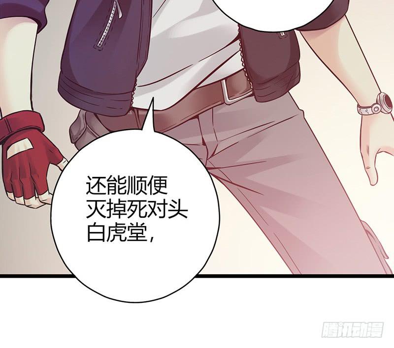 《水星速递》试读1(1/2)-第57话
