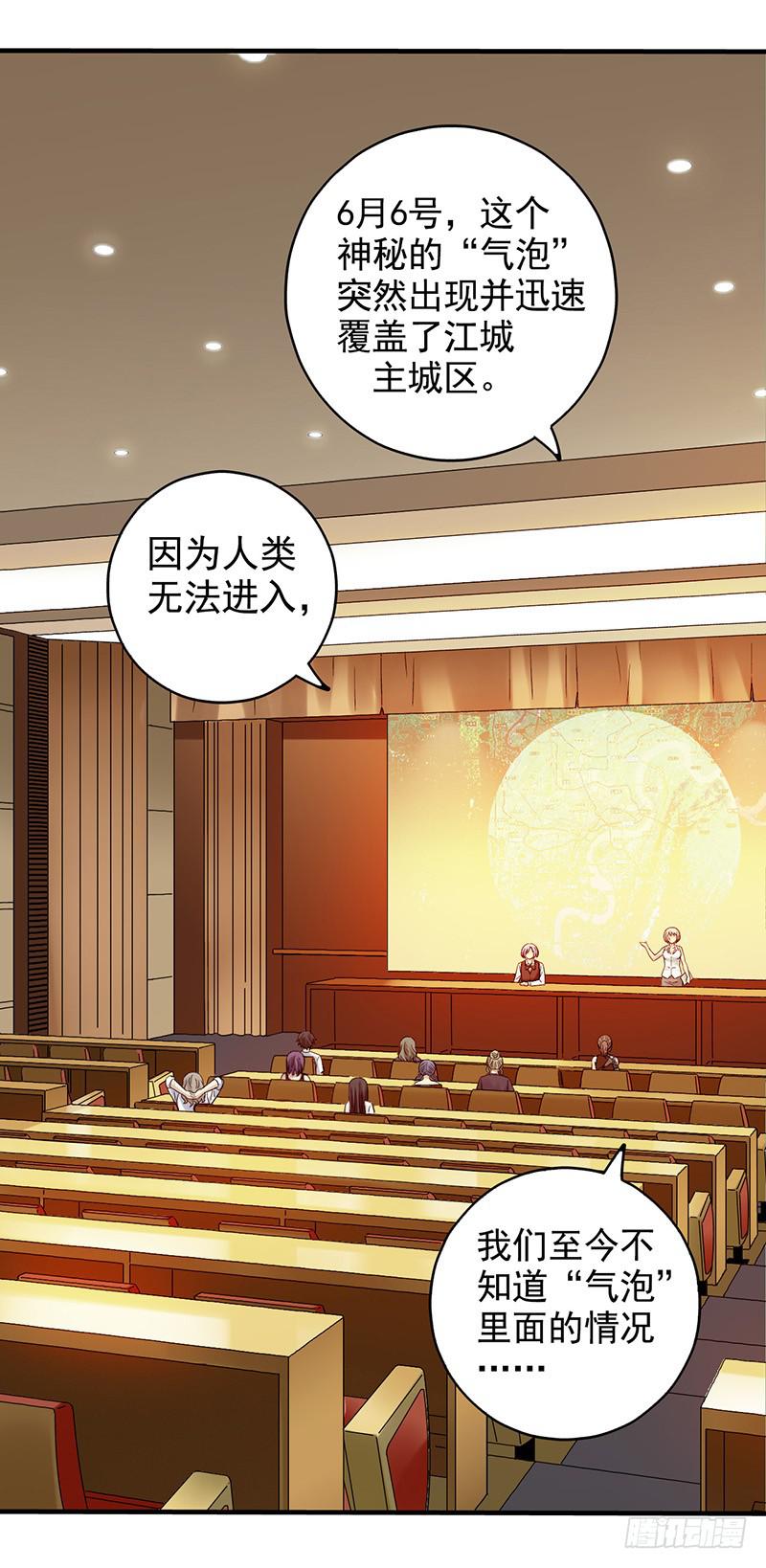 第7回.空墟-第7话