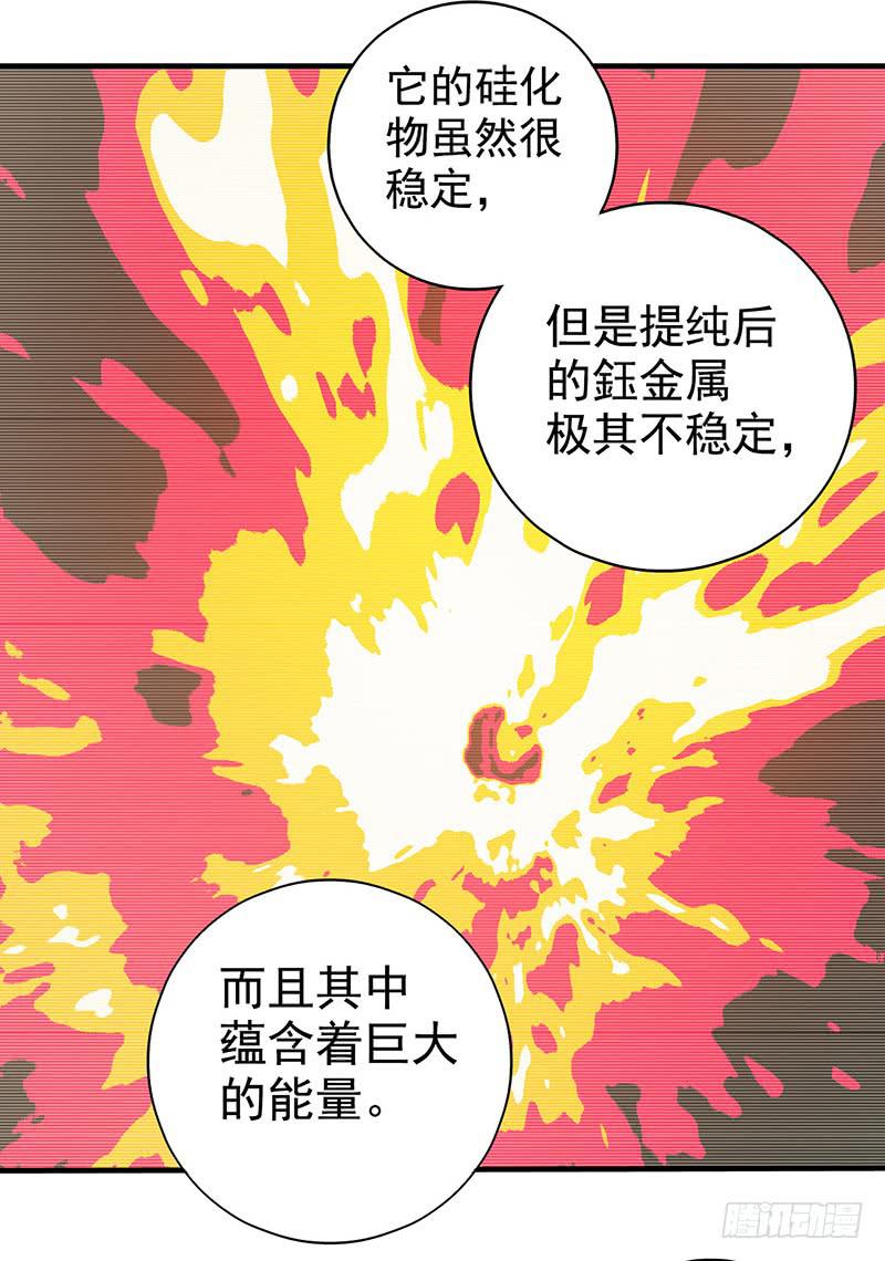 第7回.空墟-第7话