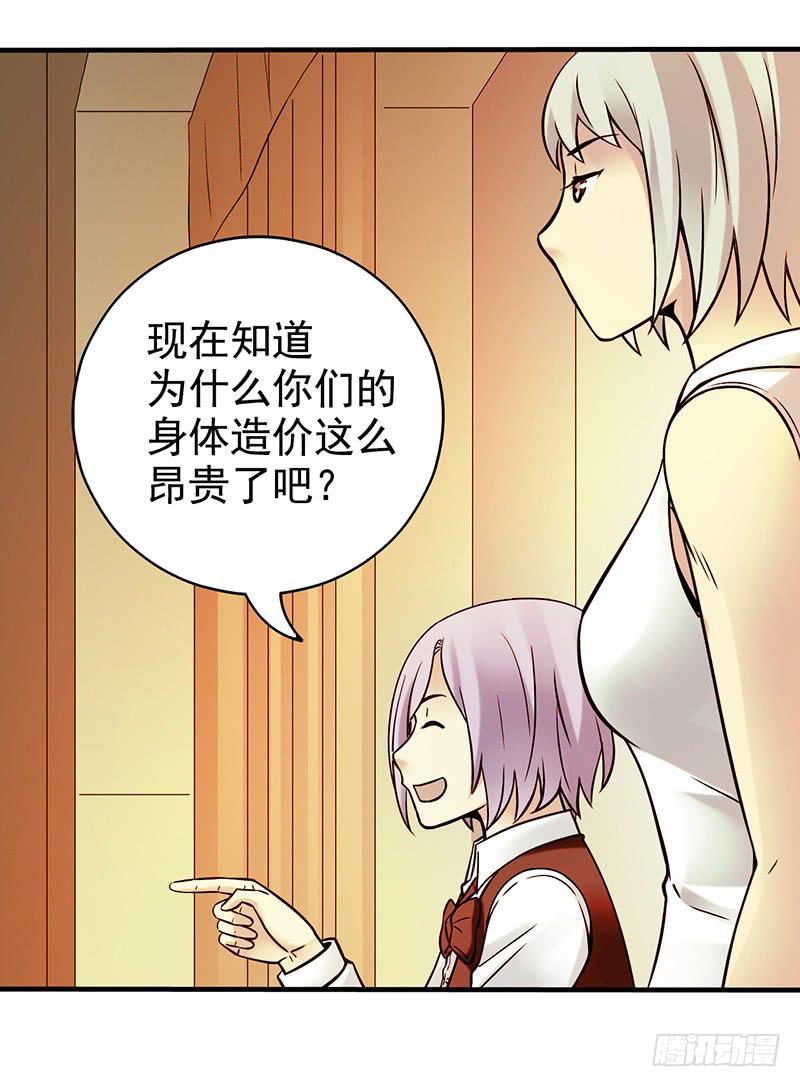 第7回.空墟-第7话