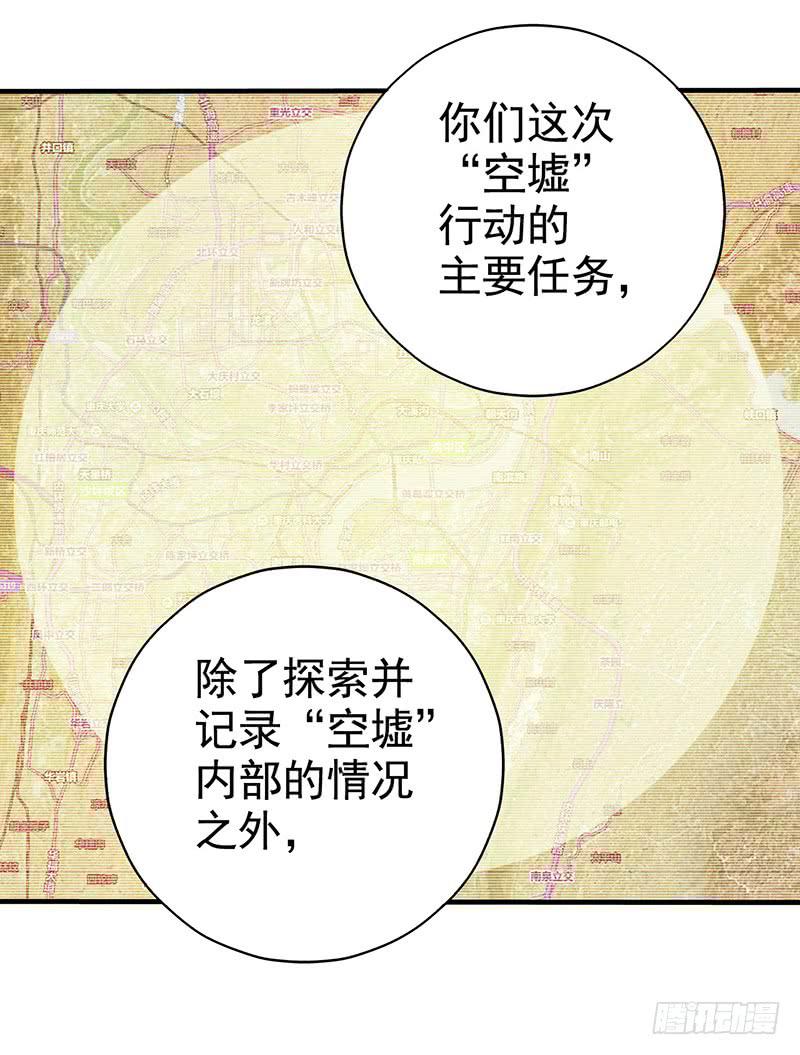 第7回.空墟-第7话