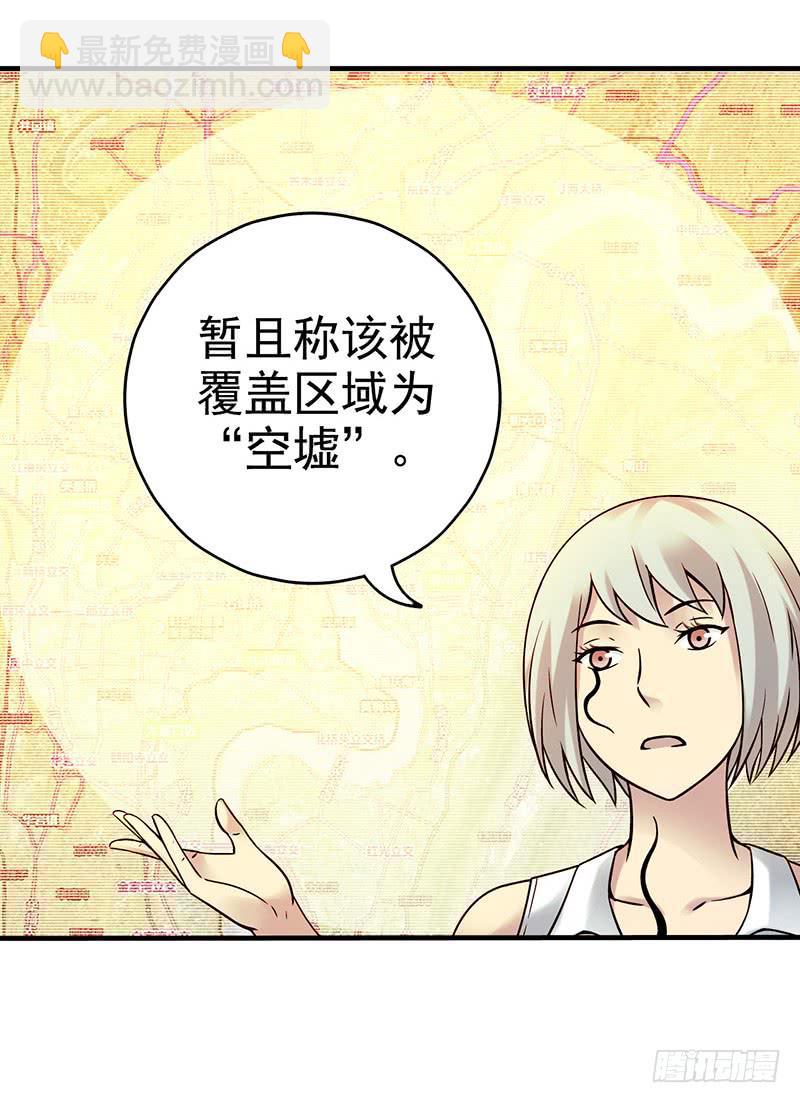 第7回.空墟-第7话