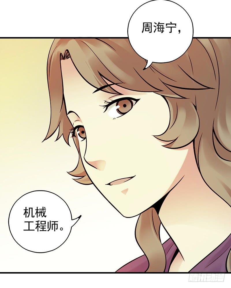 第7回.空墟-第7话