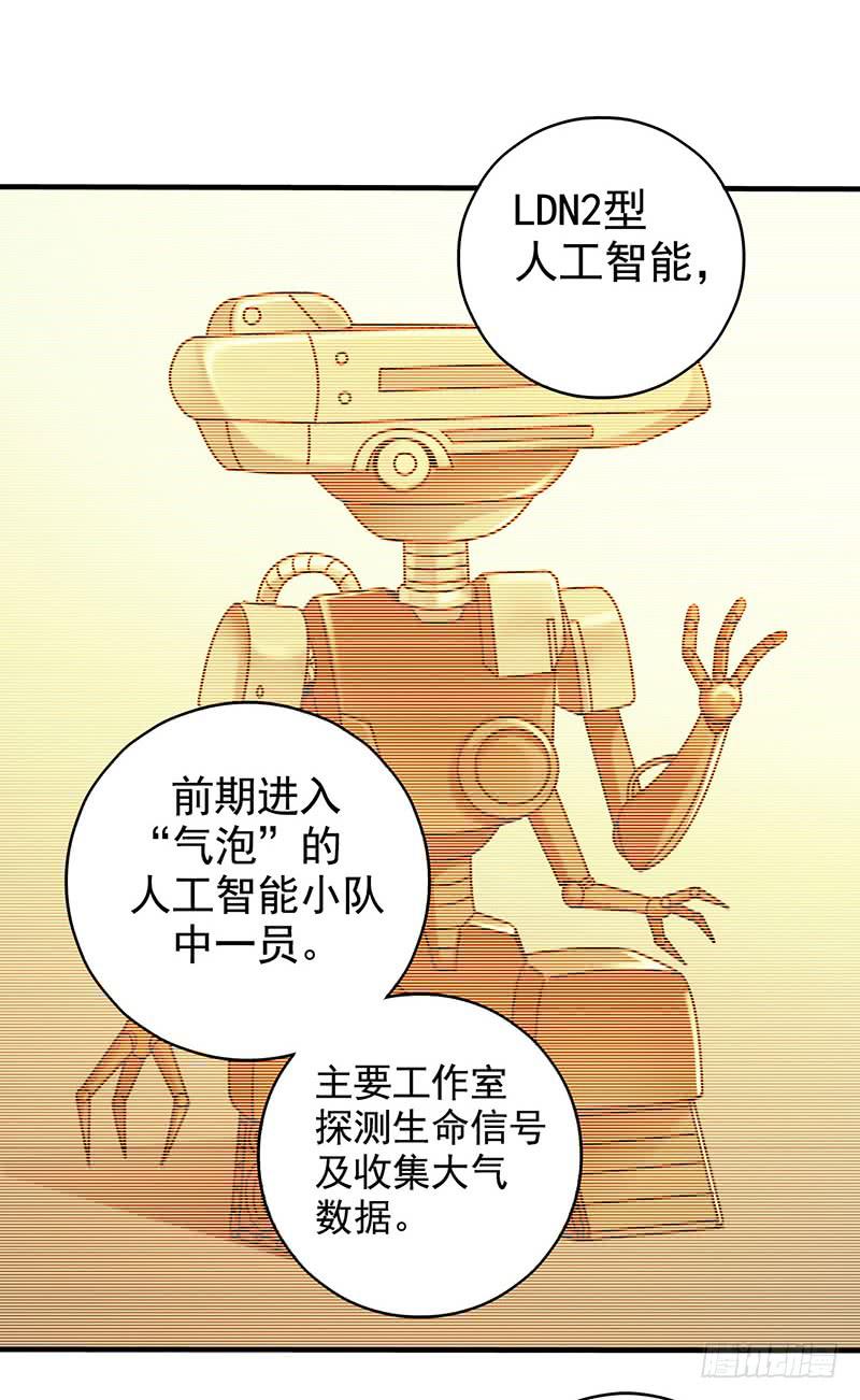 第7回.空墟-第7话