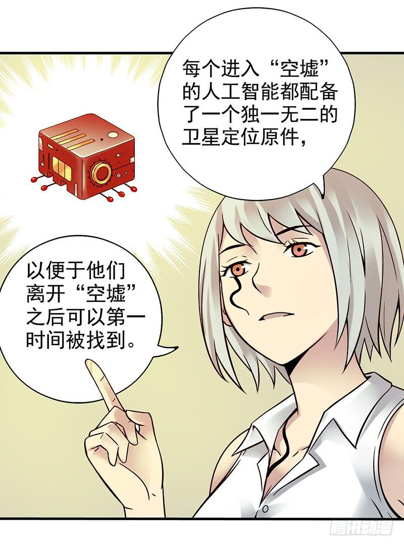 第7回.空墟-第7话