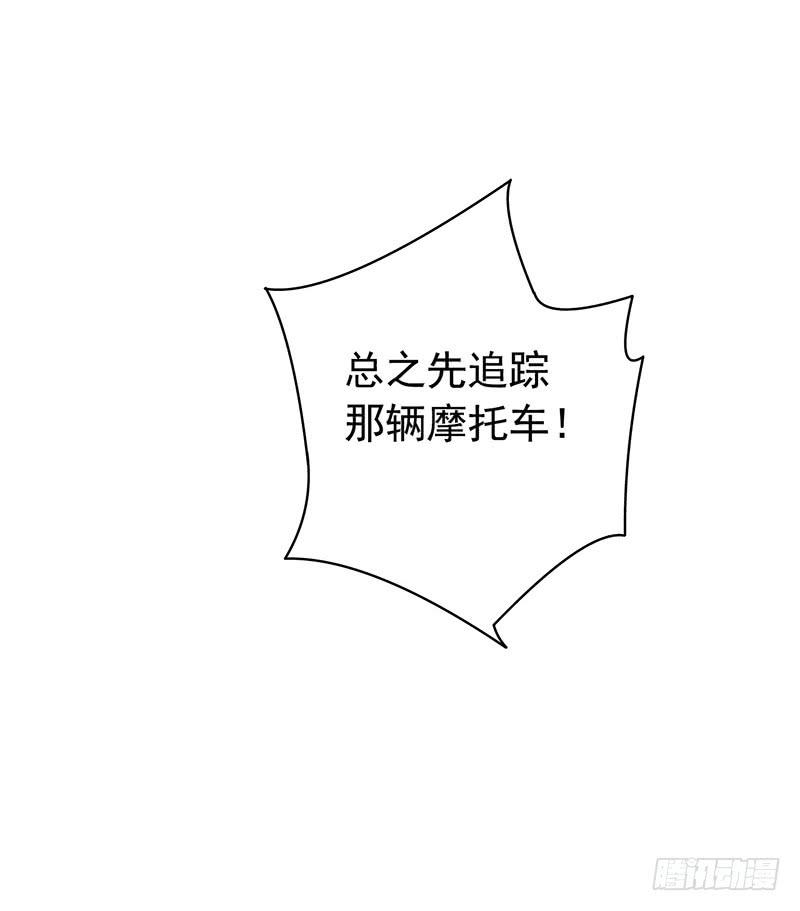 《水星速递》试读5(1/2)-第61话