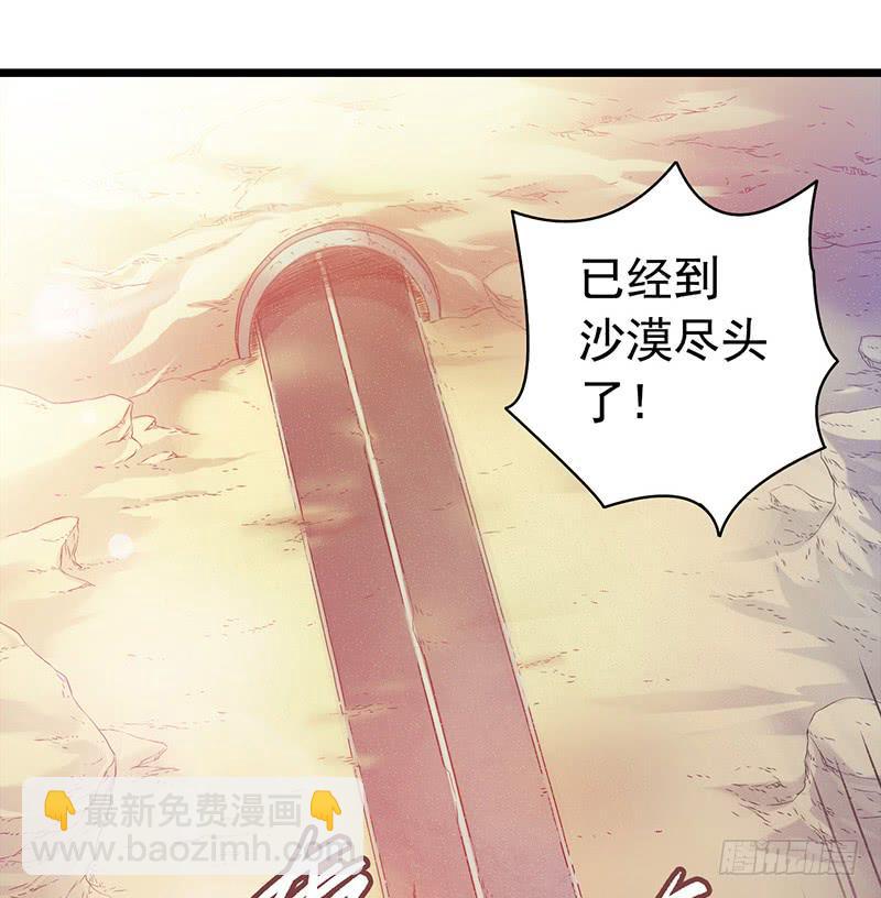 《水星速递》试读5(1/2)-第61话
