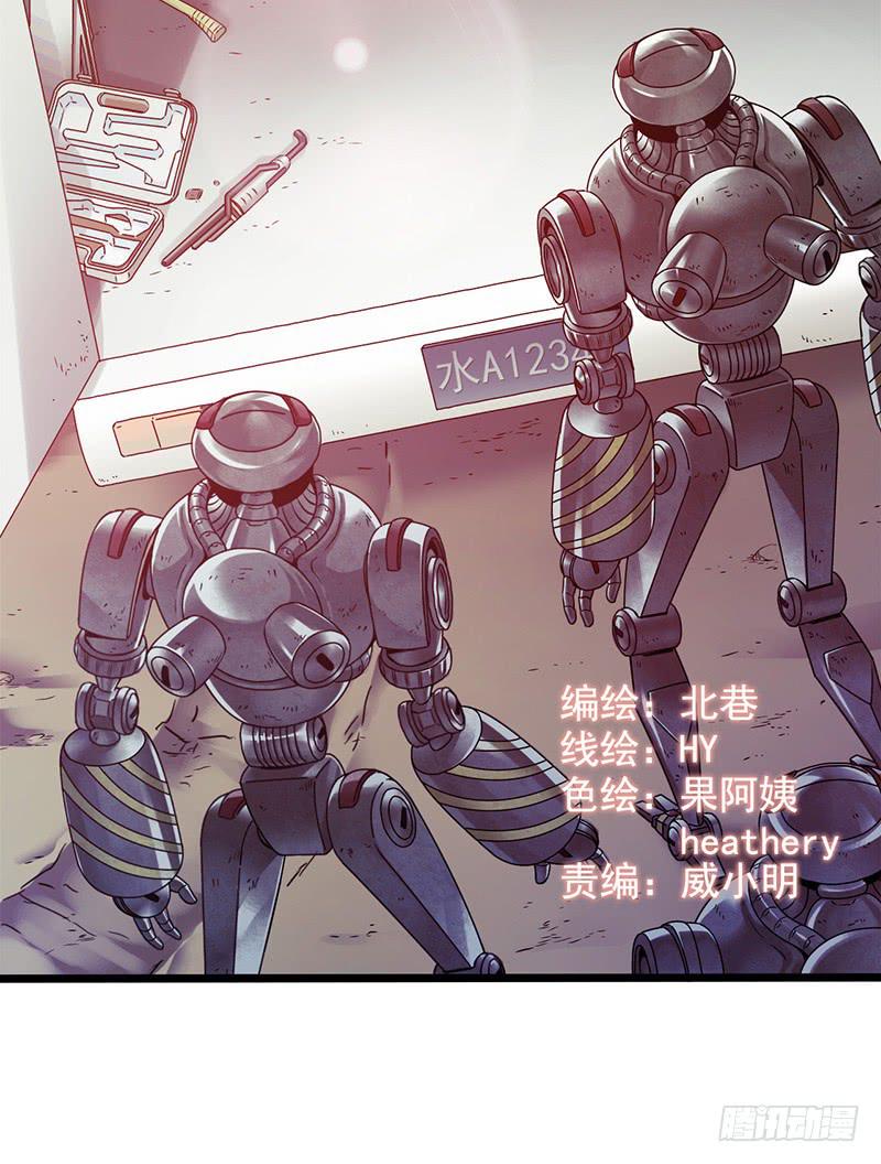 《水星速递》试读5(1/2)-第61话