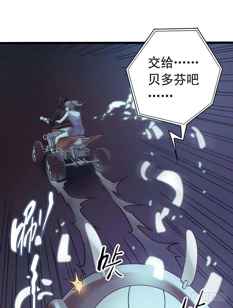 《水星速递》试读5(1/2)-第61话