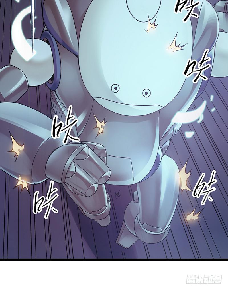《水星速递》试读5(1/2)-第61话