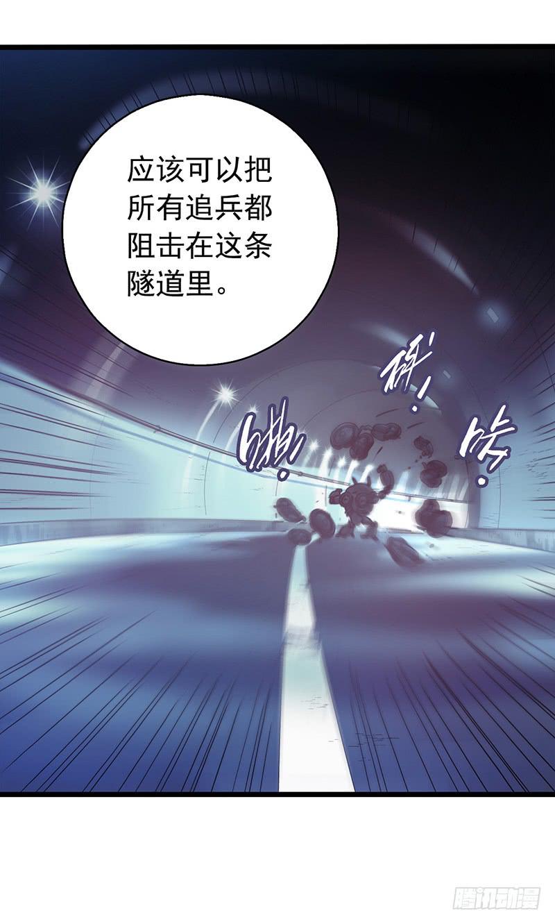 《水星速递》试读5(1/2)-第61话