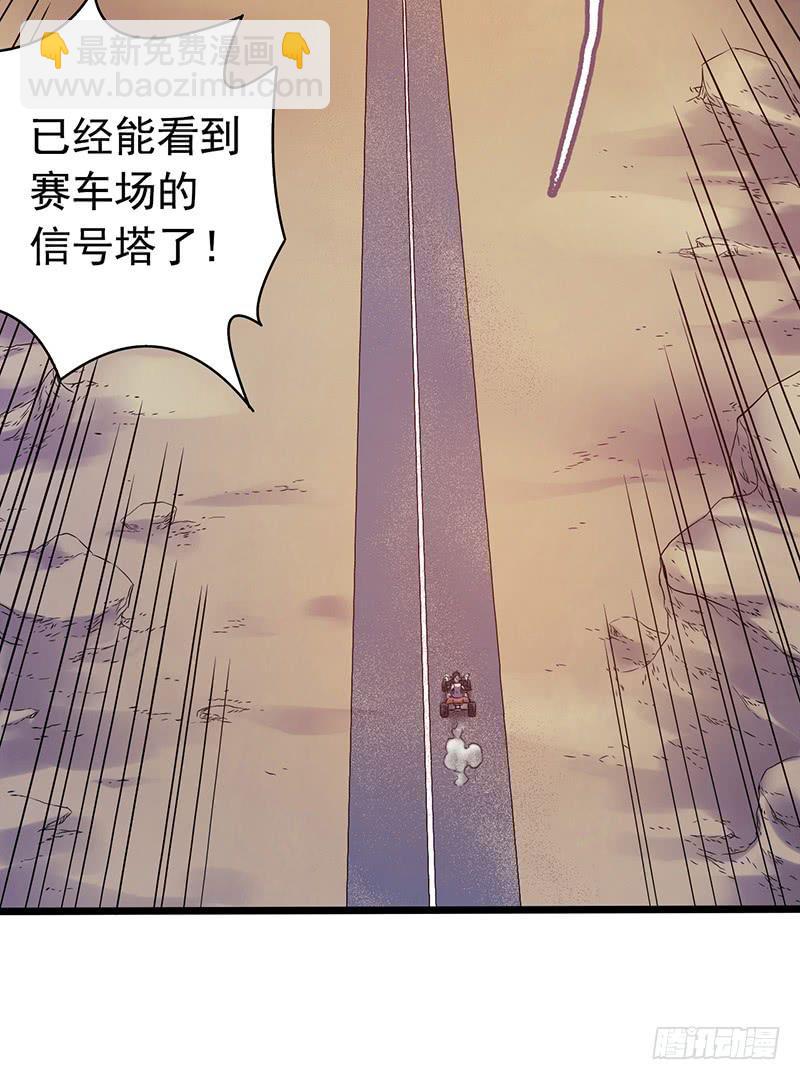《水星速递》试读5(1/2)-第61话