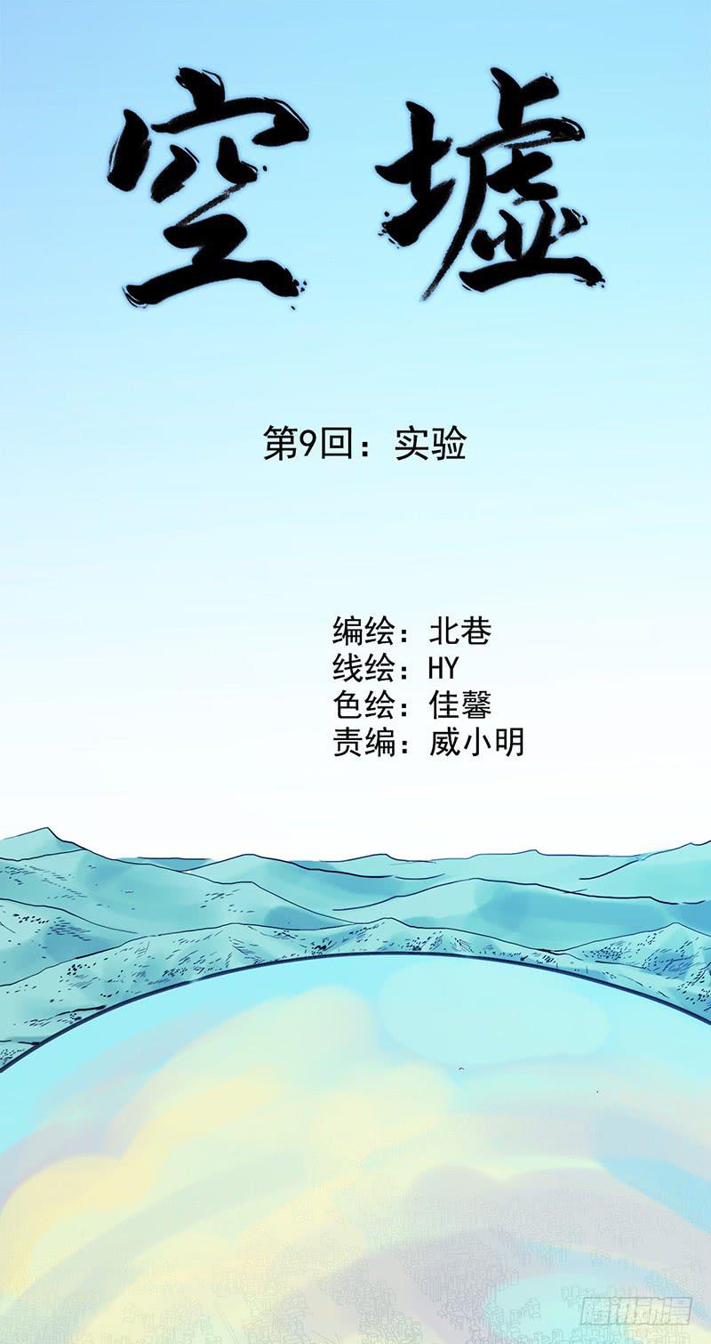 第9回.实验-第9话
