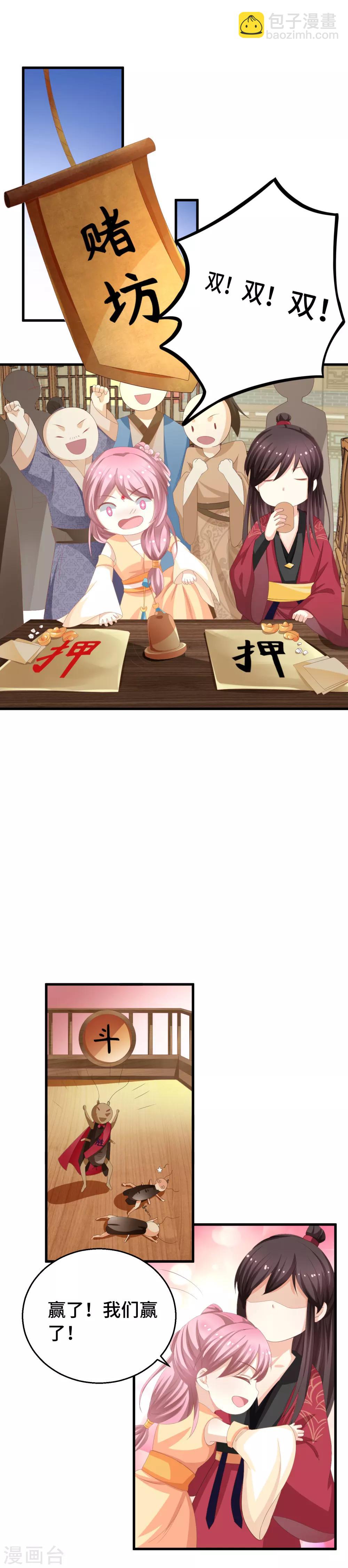 第10话 无命之人-第11话