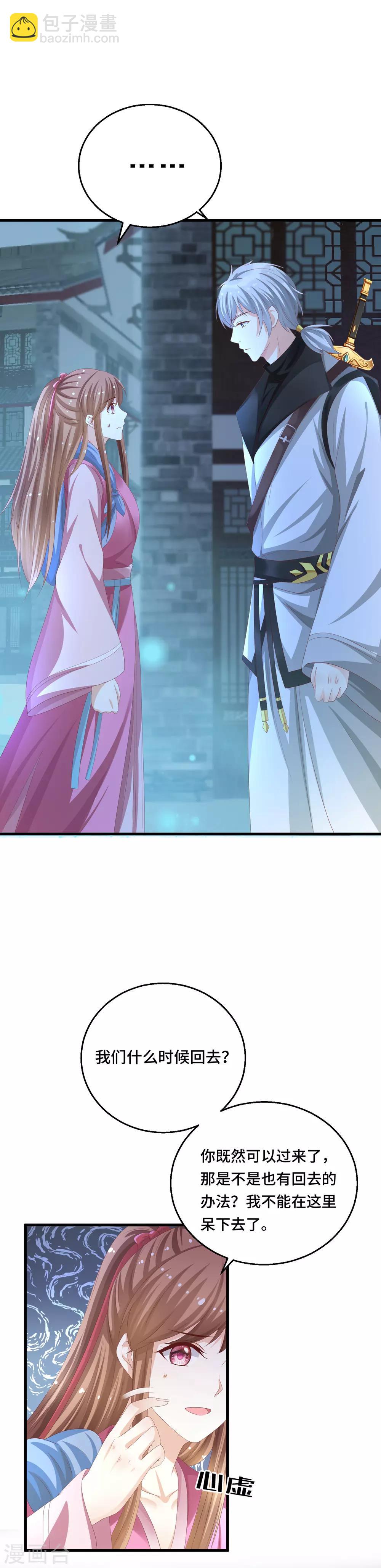 第14话 不得善终-第15话