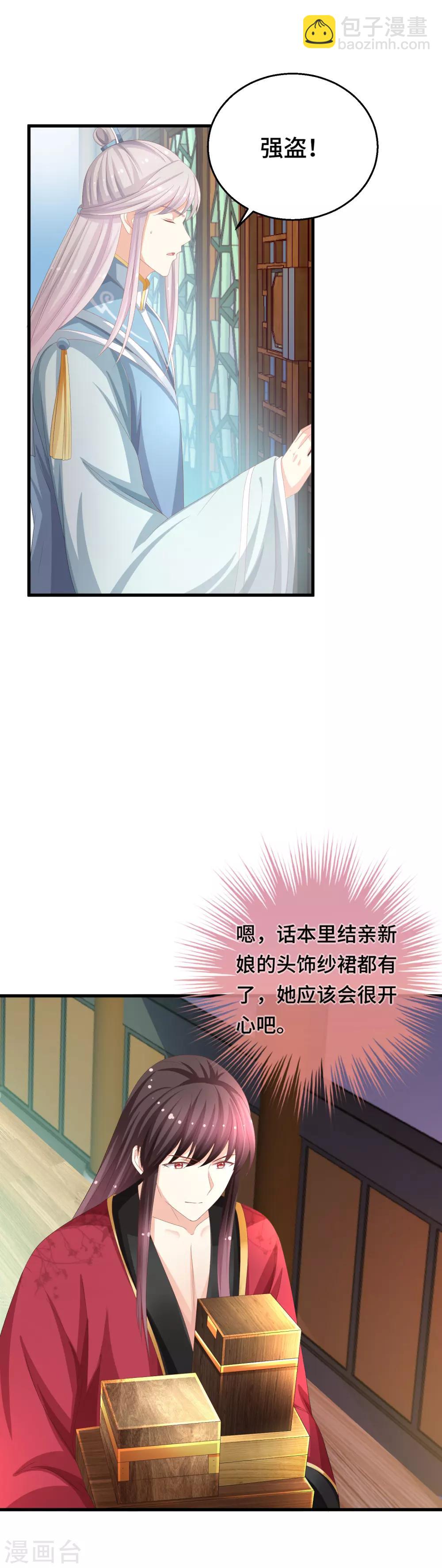 第14话 不得善终-第15话