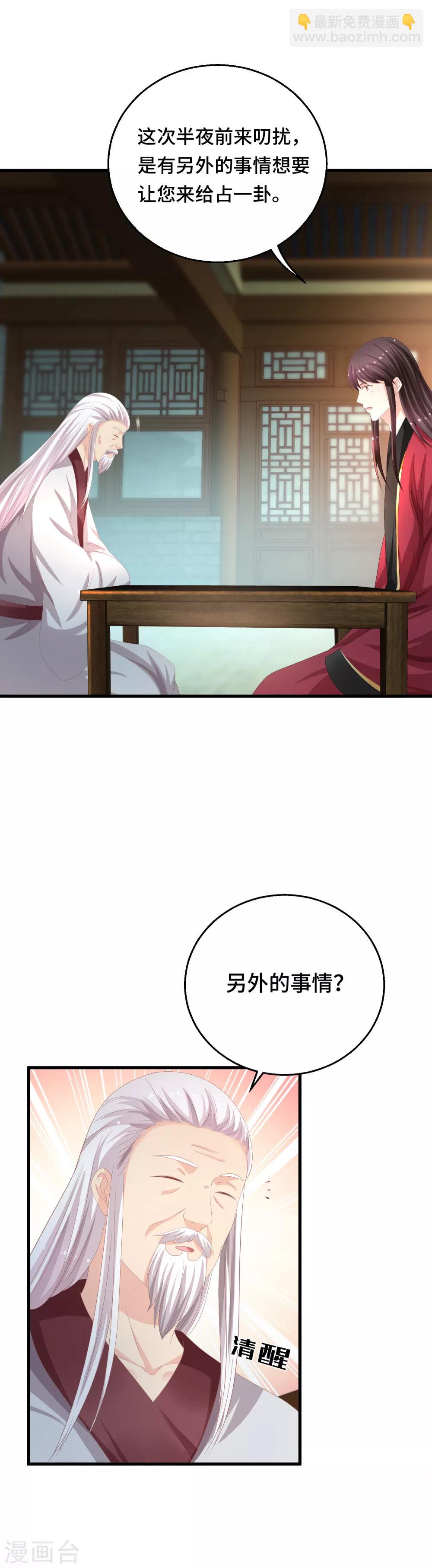第14话 不得善终-第15话