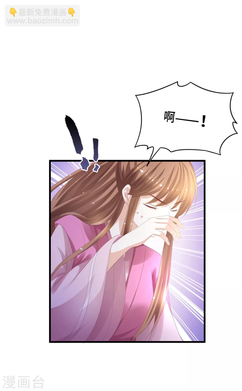 第16话 真面目被发现了？！-第17话