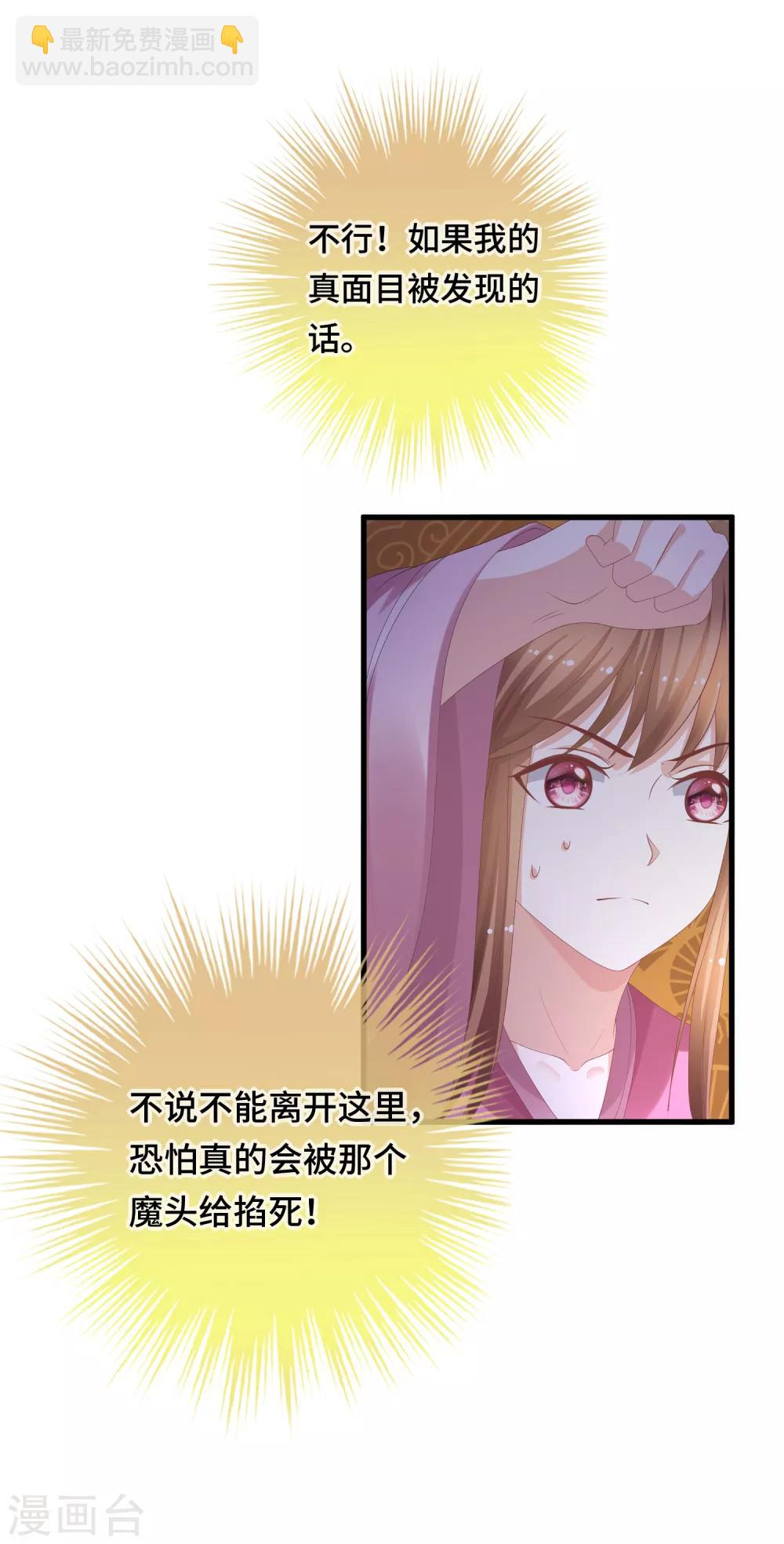 第16话 真面目被发现了？！-第17话