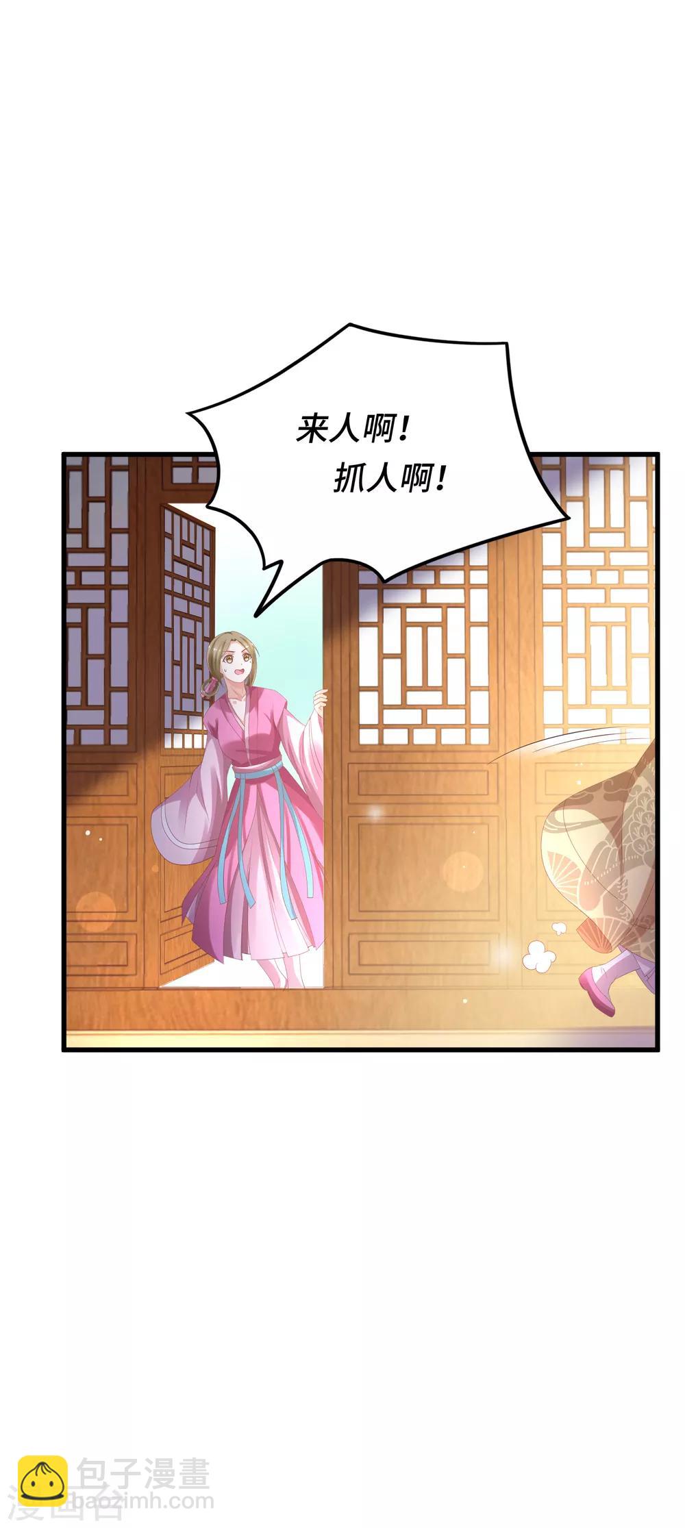 第16话 真面目被发现了？！-第17话