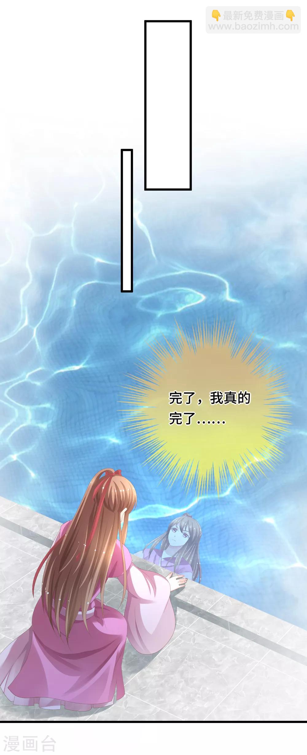 第16话 真面目被发现了？！-第17话