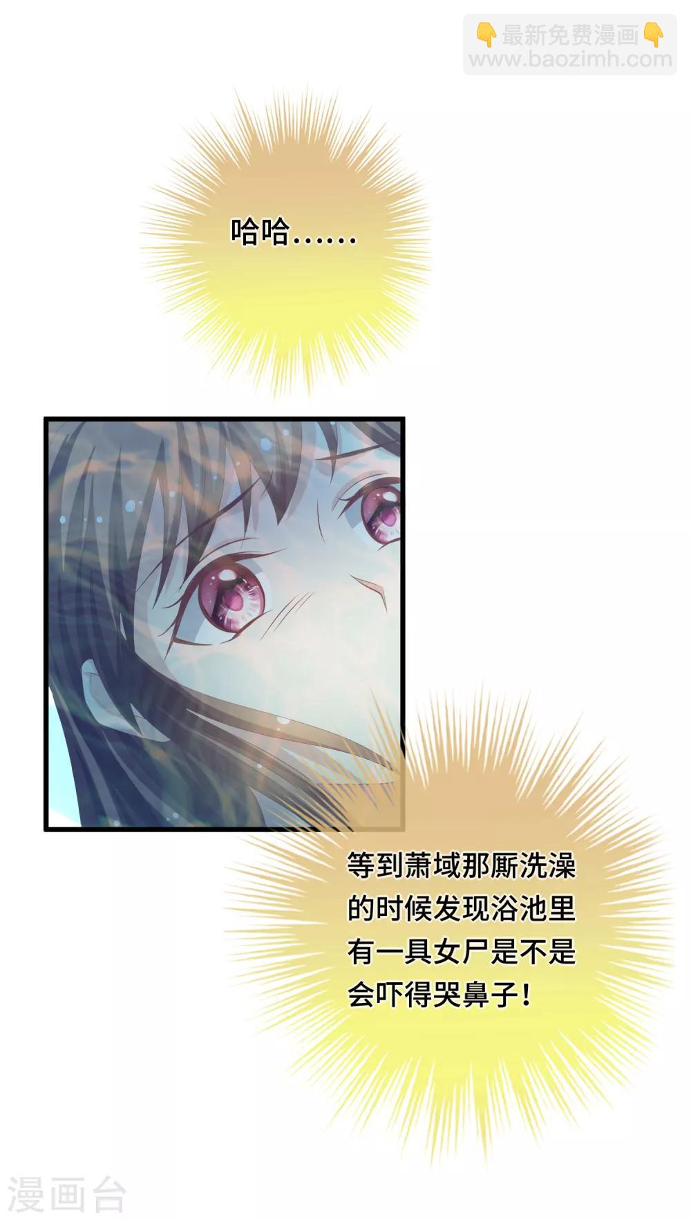 第16话 真面目被发现了？！-第17话