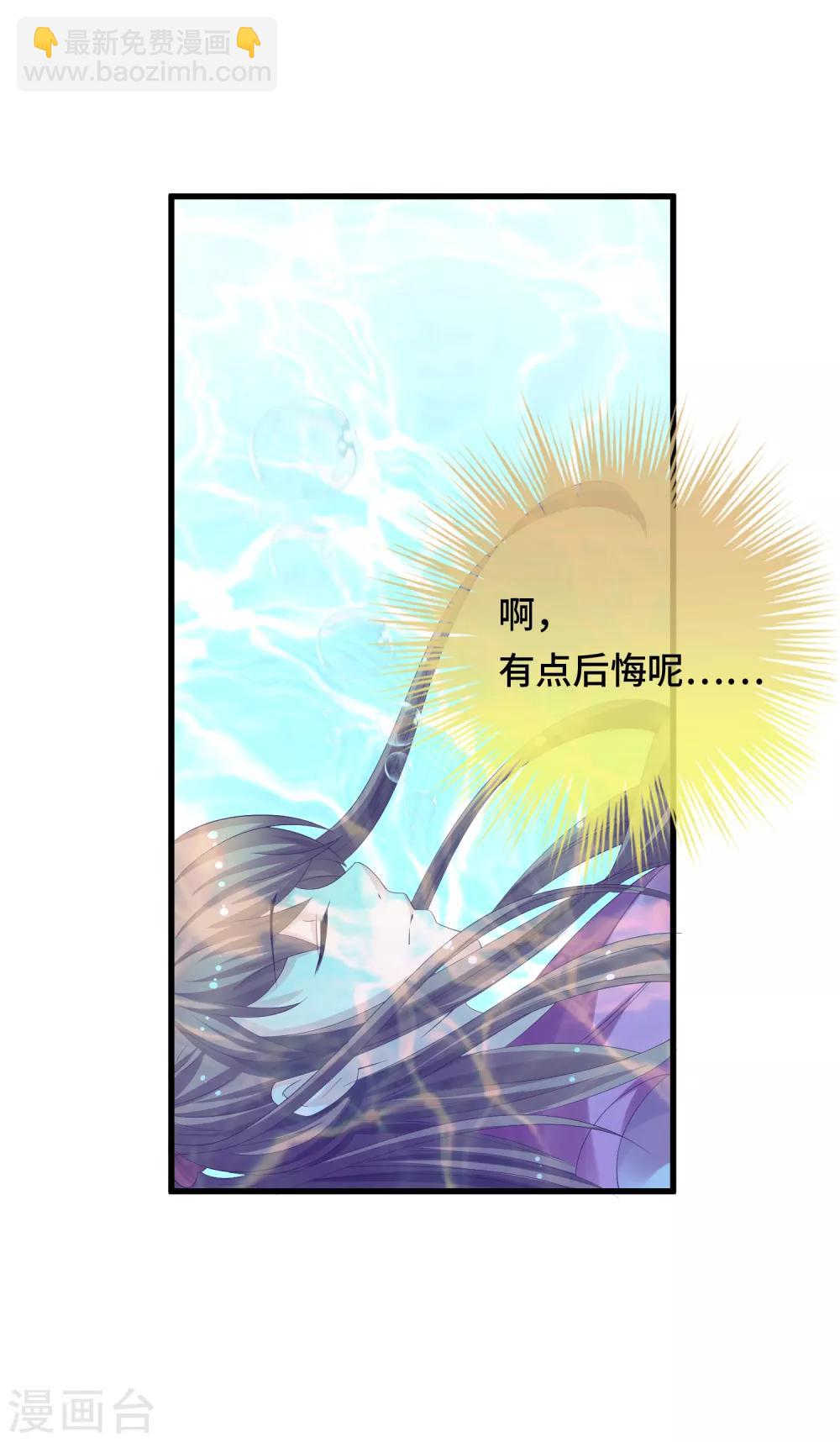 第16话 真面目被发现了？！-第17话