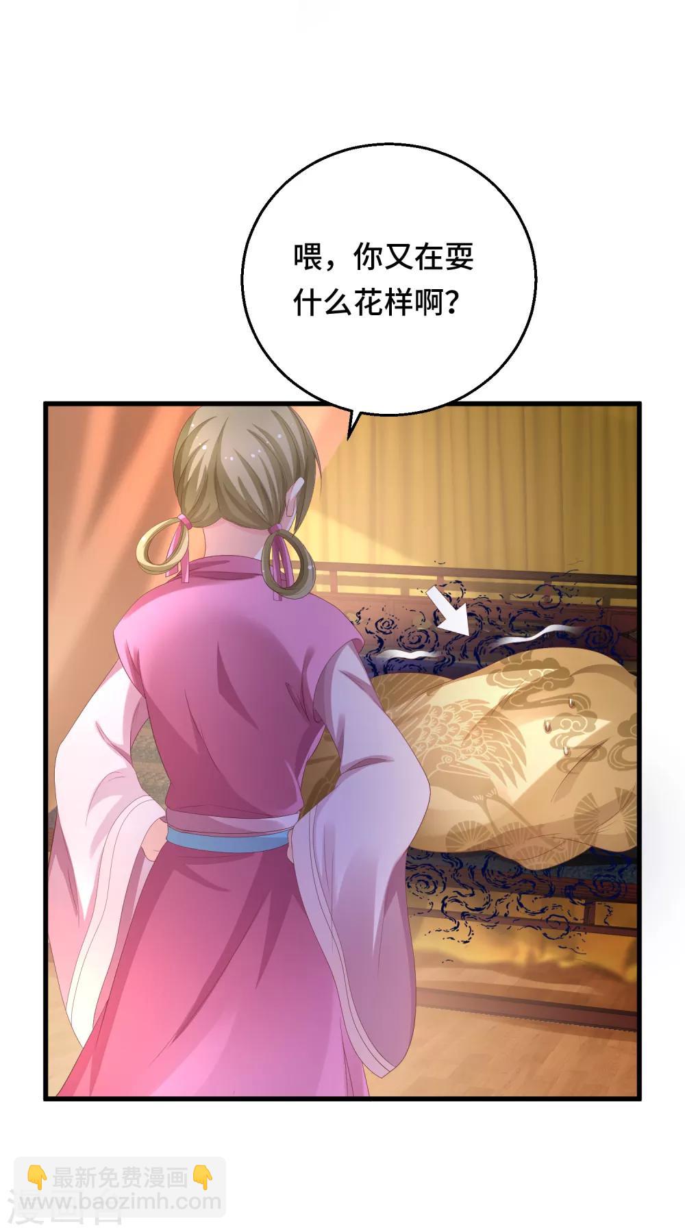 第16话 真面目被发现了？！-第17话