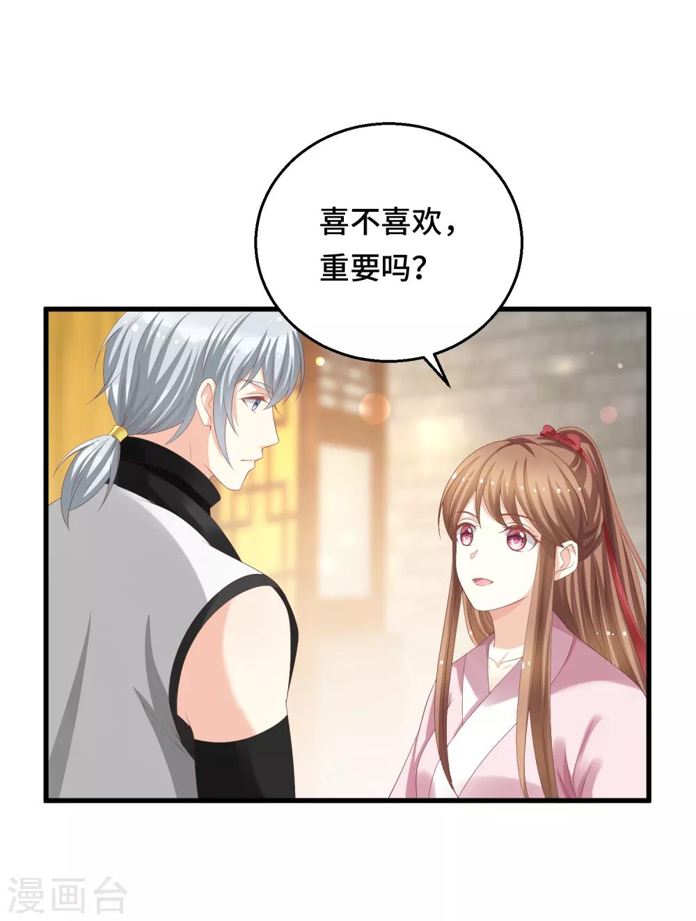 第18话 一切都要结束了-第19话