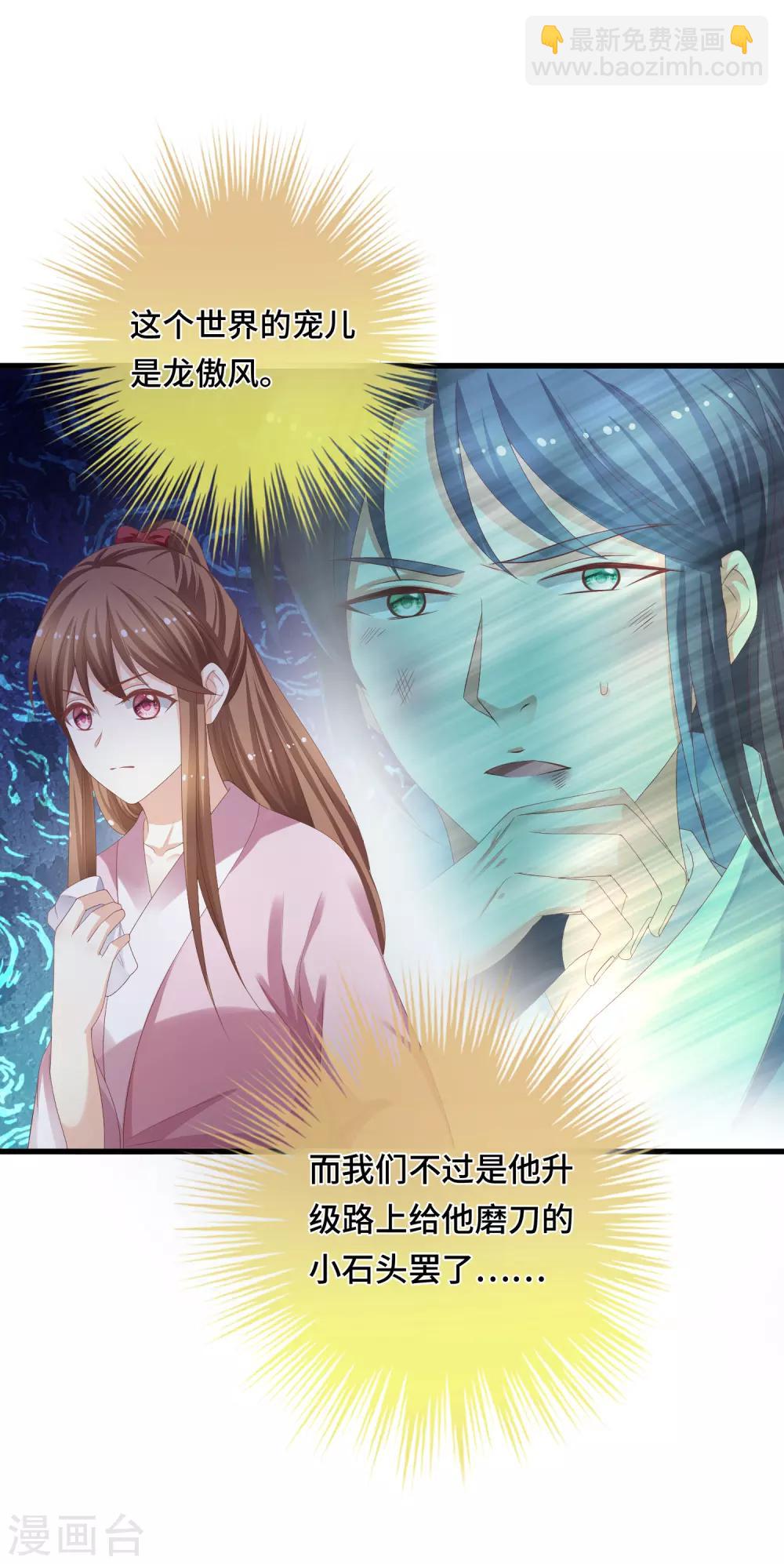 第18话 一切都要结束了-第19话