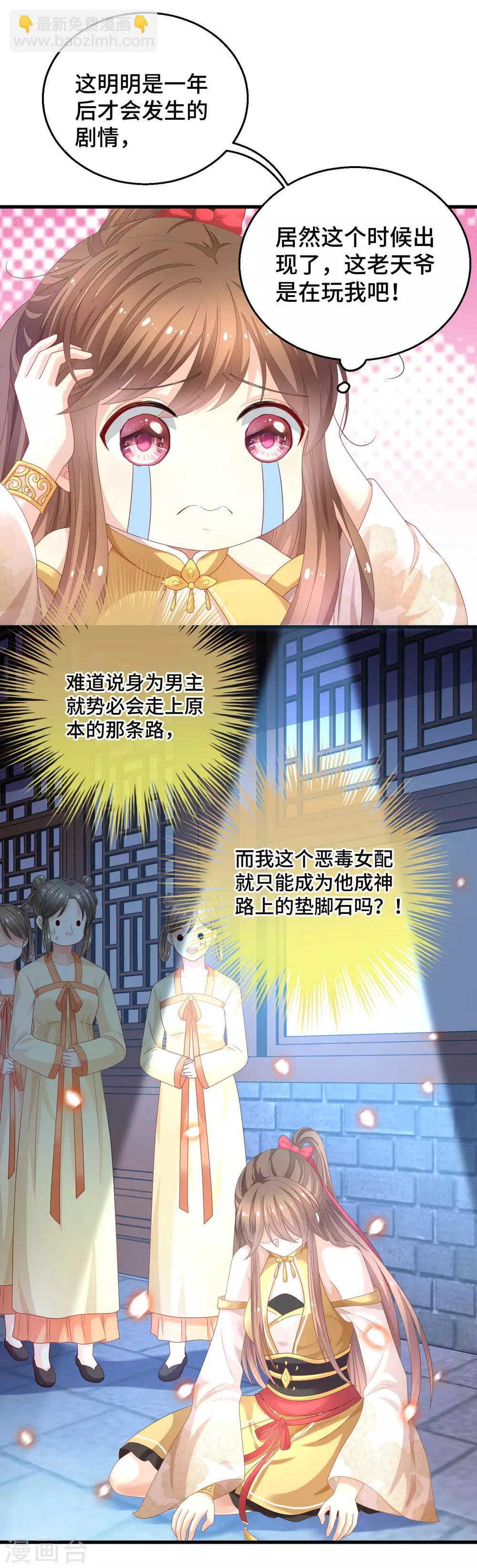第2话 悬崖下有绝世秘籍是常见套路-第3话