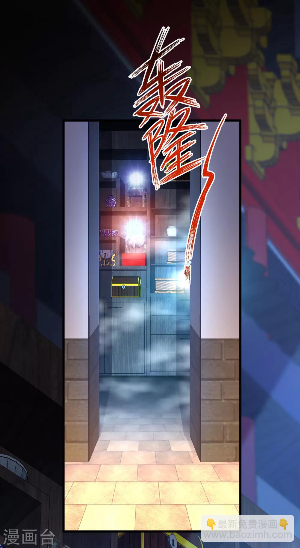 第2话 悬崖下有绝世秘籍是常见套路-第3话
