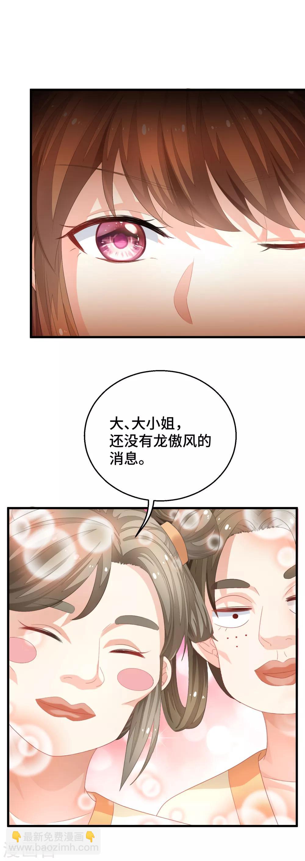 第2话 悬崖下有绝世秘籍是常见套路-第3话